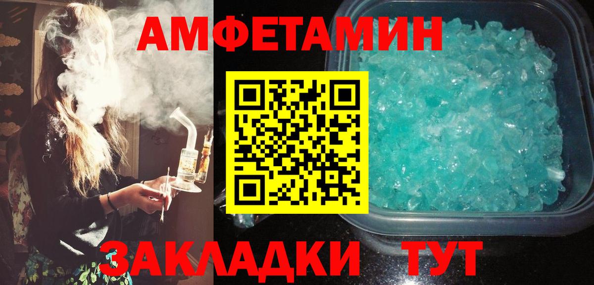 АМФЕТАМИН  Amphetamine 97%  Вход с VPN  Тюмень 