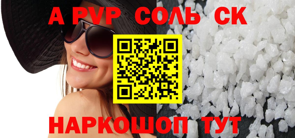 A PVP VHQ  Вход с VPN  А ПВП кристаллы  Alpha PVP  Тюмень 