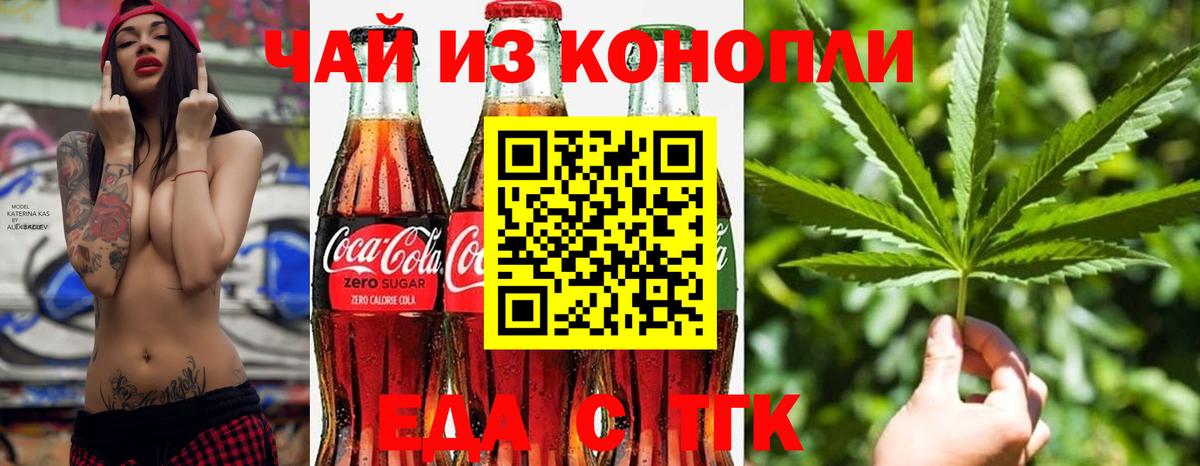 Canna-Cookies марихуана  Вход с VPN  Тюмень 