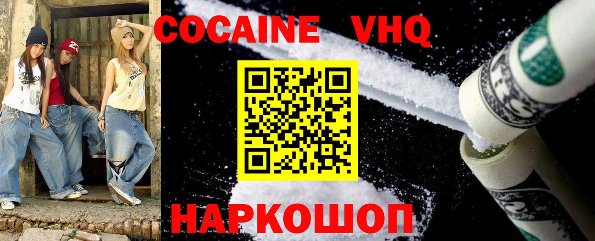 КОКАИН Columbia  КОКАИН 98%  Тюмень  Вход с VPN 