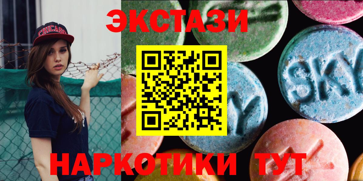 Экстази 300 mg  где найти наркотики  Ecstasy  Тюмень  Вход с VPN 