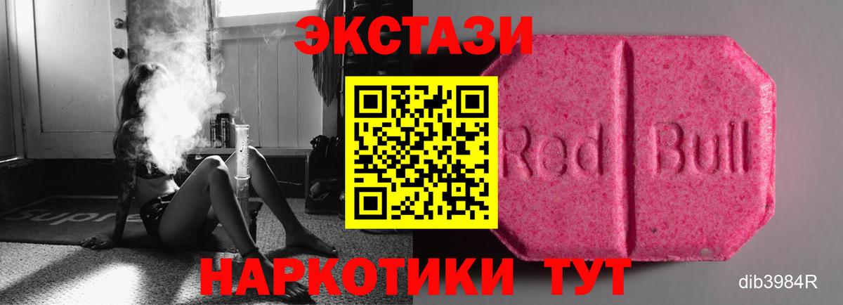 Ecstasy 250 мг Тюмень