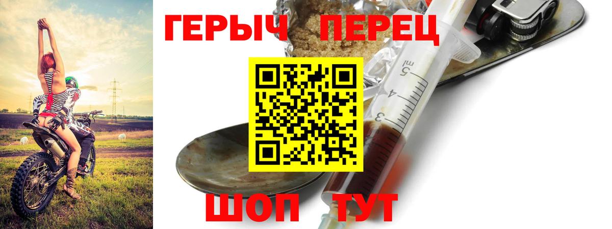 Героин гречка  Вход с VPN  Тюмень 