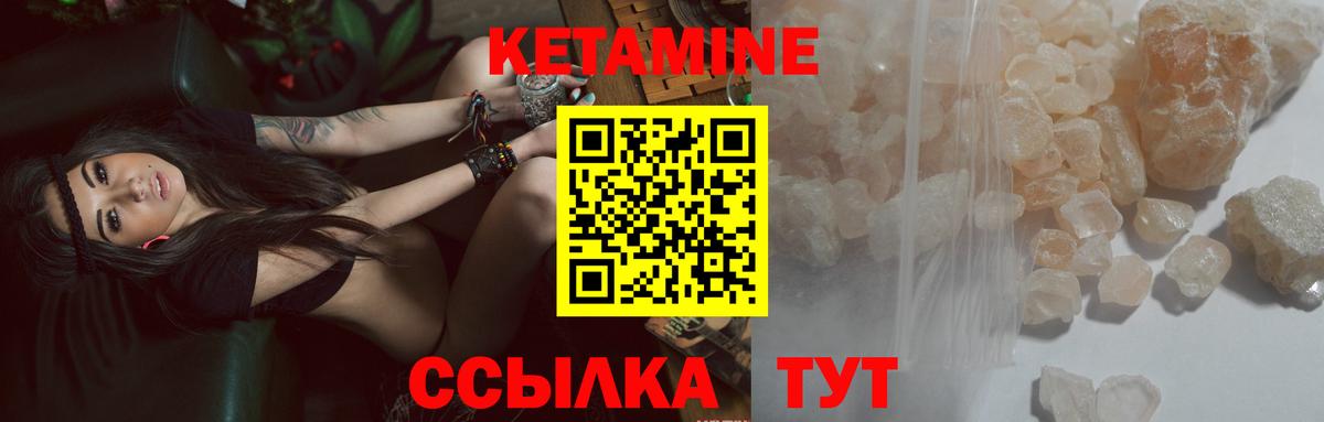 Кетамин ketamine  Вход с VPN  Тюмень 