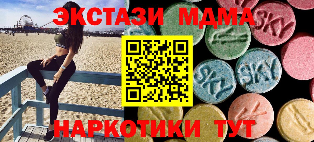 МДМА crystal  Вход с VPN  MDMA  Тюмень  МДМА Molly 