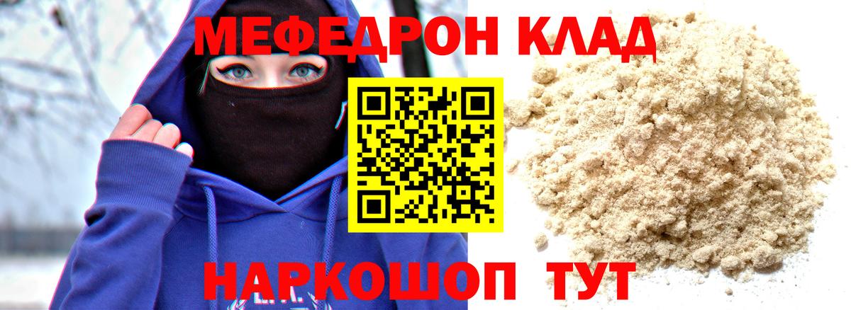 Мефедрон мука Тюмень
