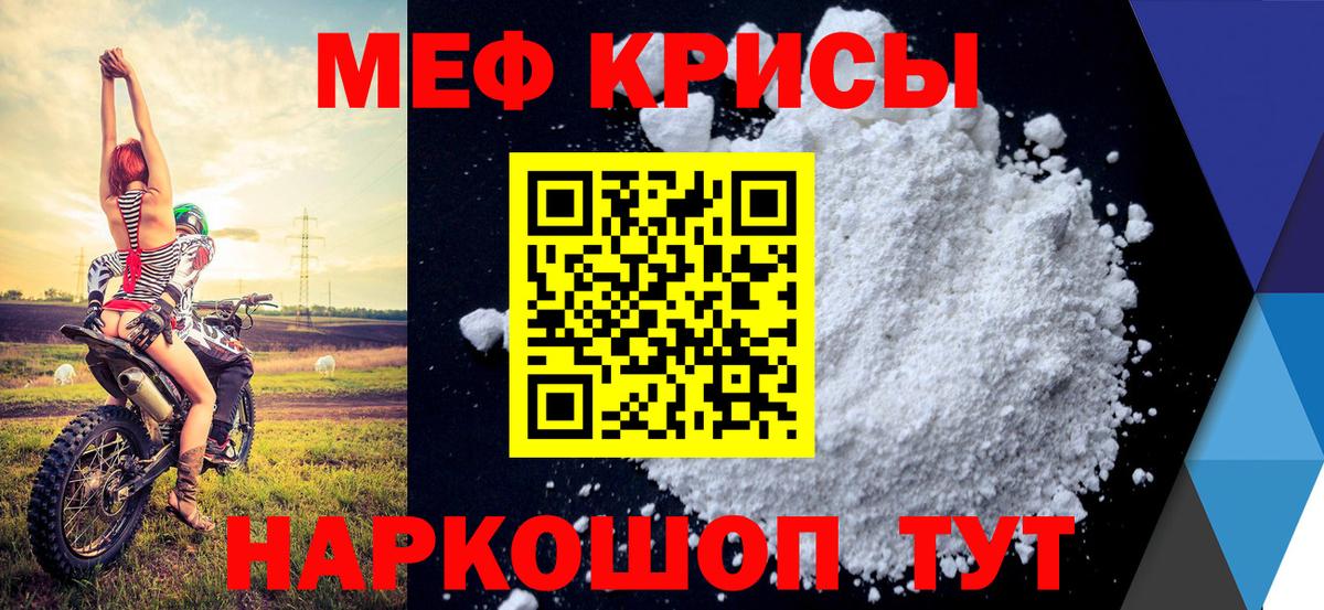 МЯУ-МЯУ кристаллы  Вход с VPN  Тюмень  Мефедрон  Меф 4 MMC 