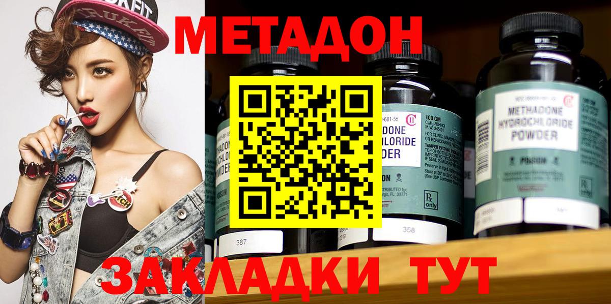 Метадон мёд  Вход с VPN  Тюмень  МЕТАДОН белоснежный 