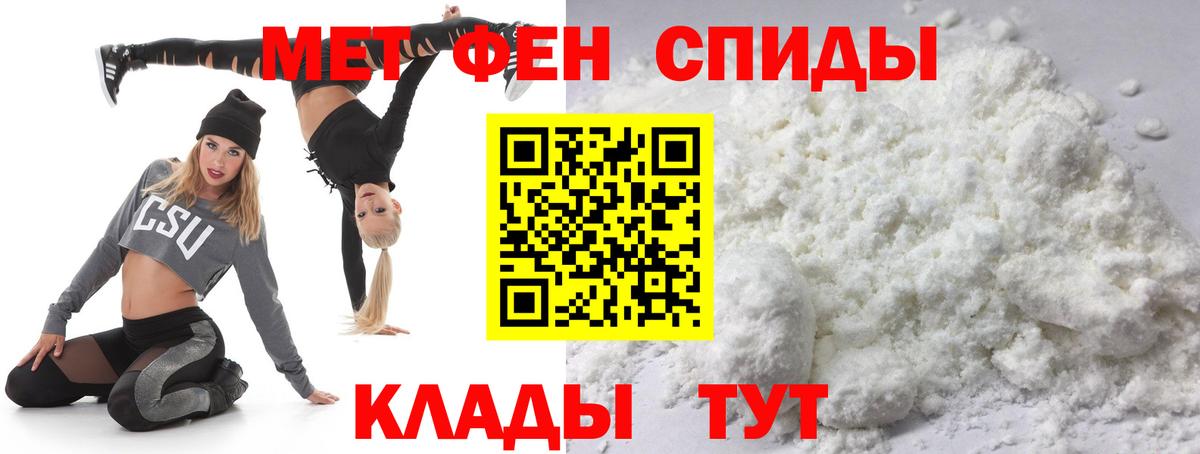 МЕТАМФЕТАМИН пудра  МЕТАМФЕТАМИН пудра  Тюмень  Вход с VPN 