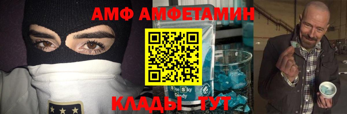 Метамфетамин Methamphetamine Тюмень
