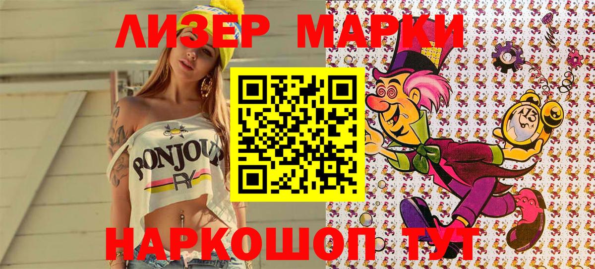 Марки NBOMe 1,5мг Тюмень