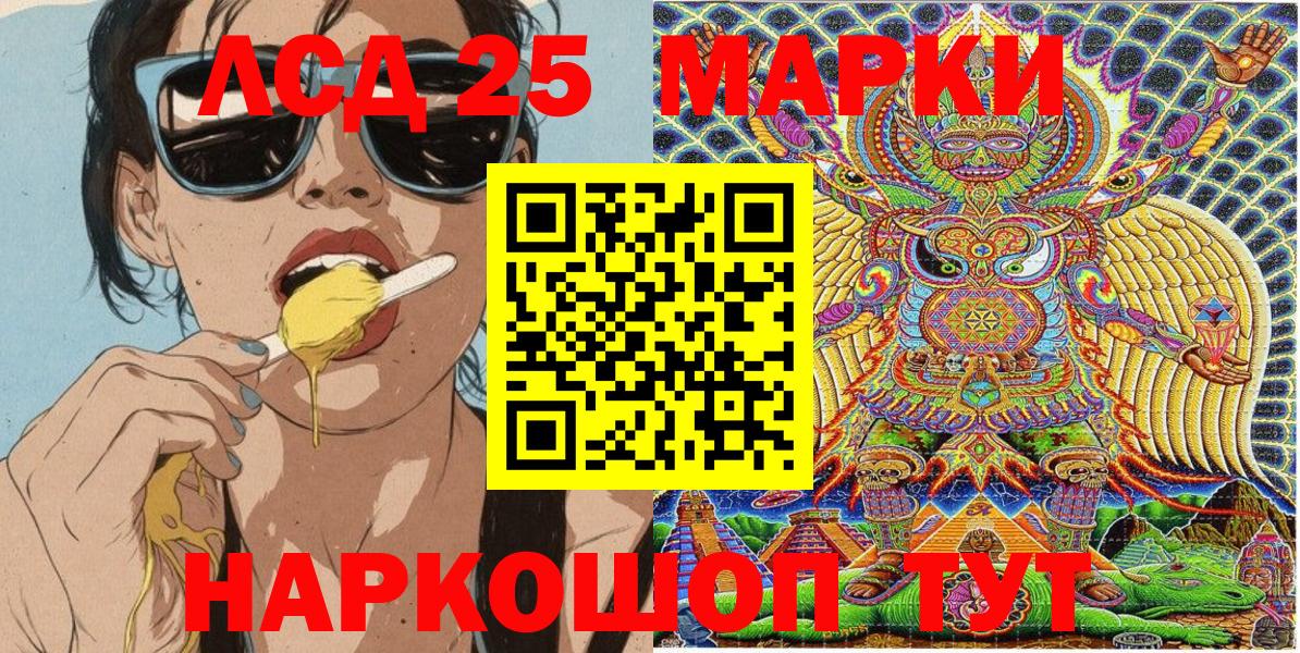 Тюмень  Марки 25I-NBOMe 1,5мг  Вход с VPN 