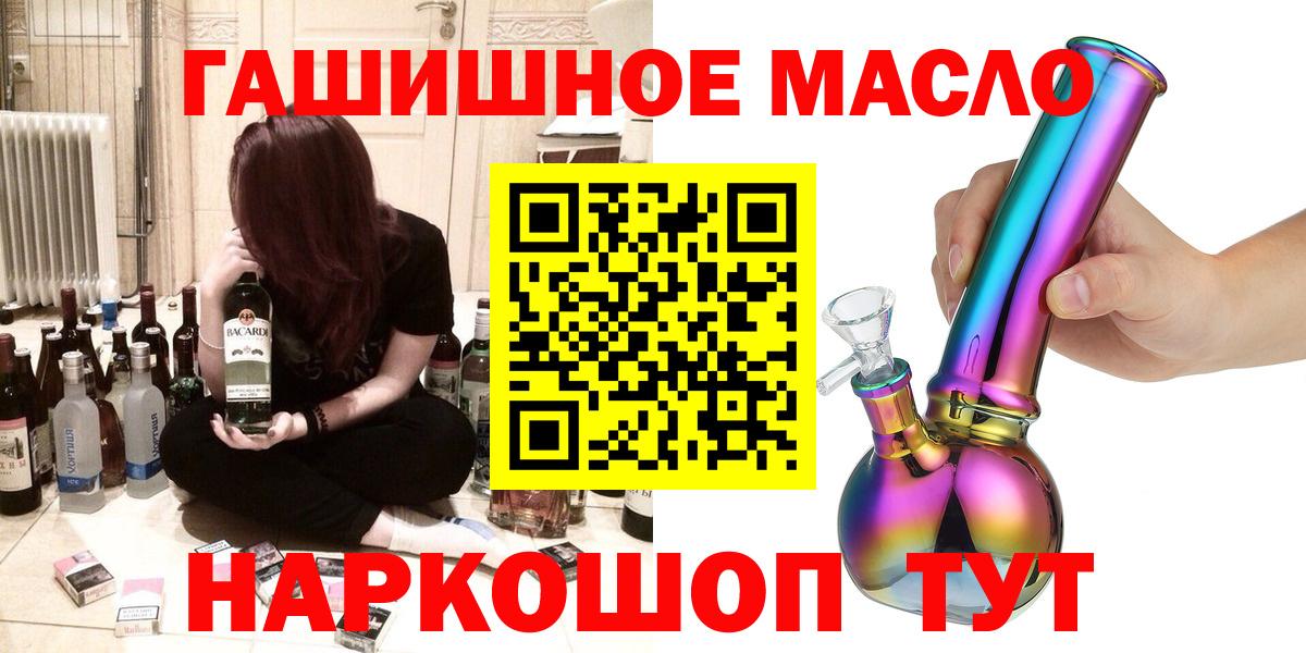 Тюмень  Дистиллят ТГК гашишное масло  Вход с VPN  ТГК концентрат 