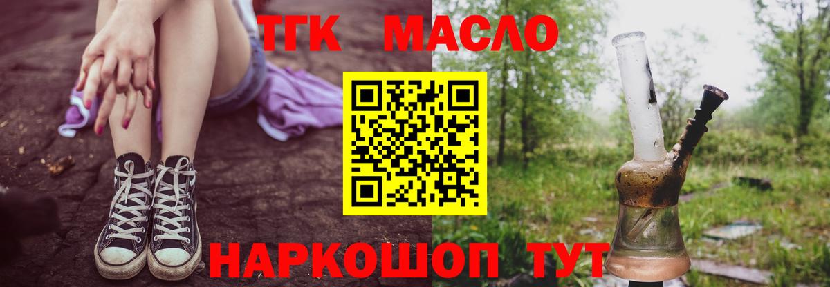 Дистиллят ТГК концентрат Тюмень